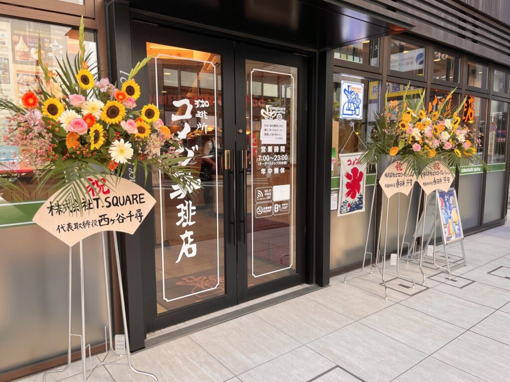 コメダ 新店舗