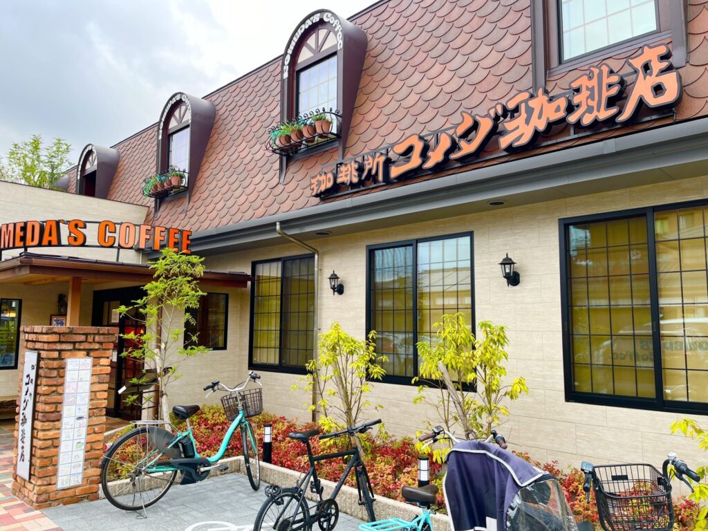 コメダ 本店 外観