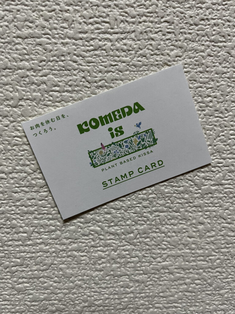 KOMEDA is □スタンプカード