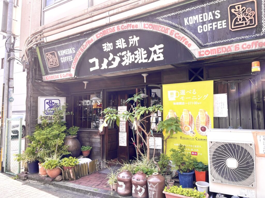 コメダ珈琲店　高岳店　外観　実際の写真2