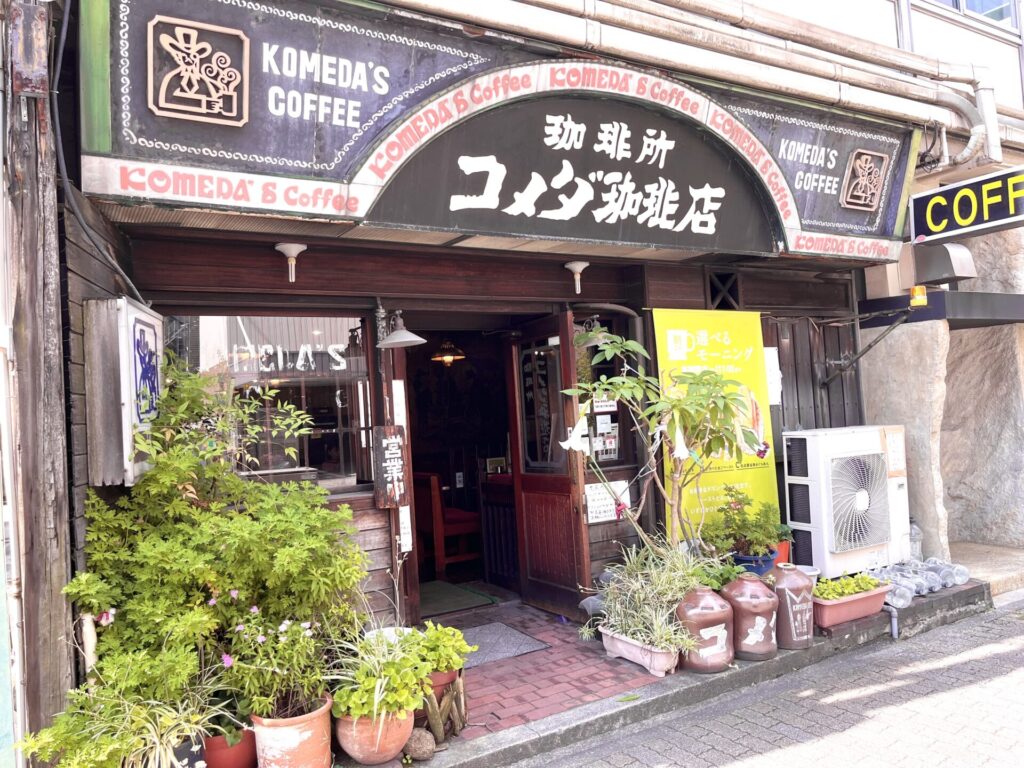 コメダ珈琲店　高岳店　外観　実際の写真3