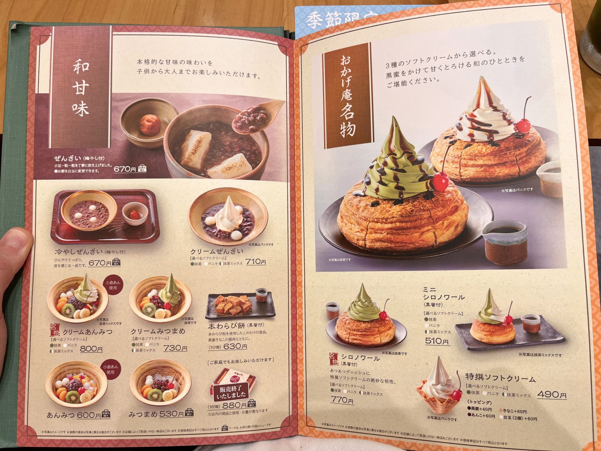 和風コメダこと「おかげ庵」とは？人気メニューやコメダとの違いは？