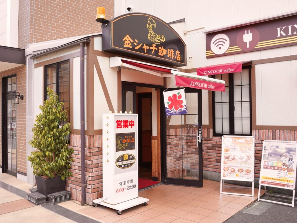 金シャチ珈琲店 店舗入口